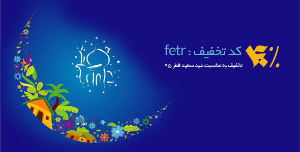 fetr-off