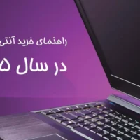 آنتی‌ویروس